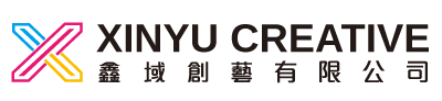 鑫域創藝XinYu Creative|品牌﹑設計﹑活動